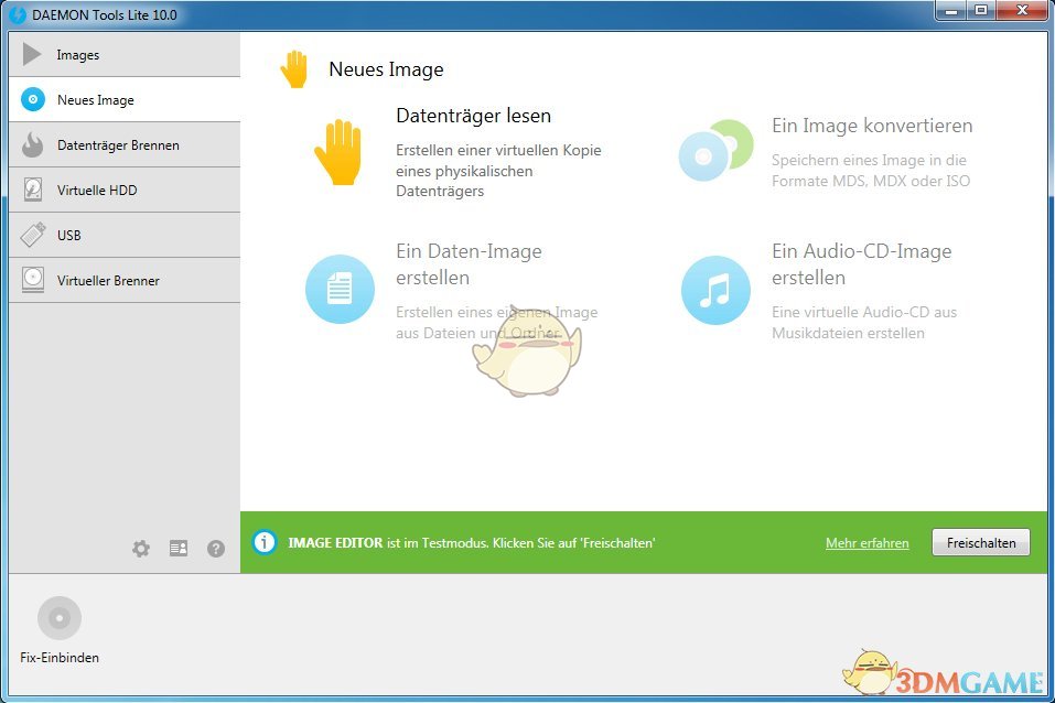 虚拟光驱官方v10.7.0.332