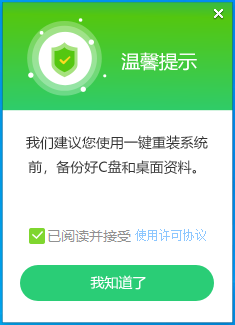 石大师重装系统软件v1.3.0.0