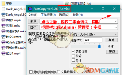 fastcopy(电脑文件极速复制)v4.1.3