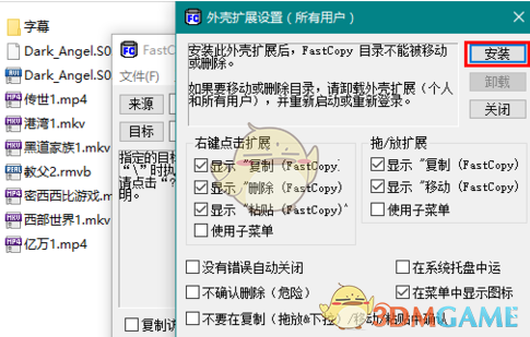 fastcopy(电脑文件极速复制)v4.1.3