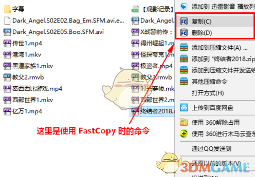 fastcopy(电脑文件极速复制)v4.1.3