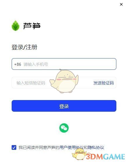 芦笋录屏工具pc版v1.1.8