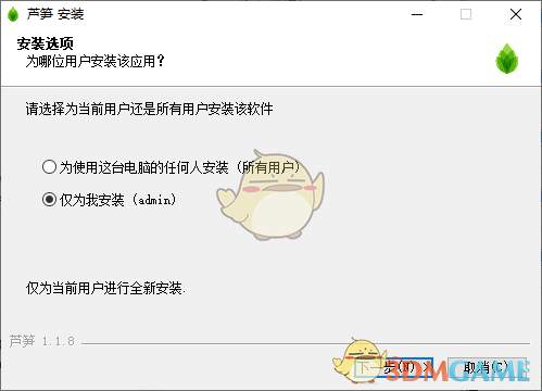 芦笋录屏工具pc版v1.1.8