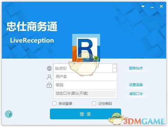 忠仕商务通官方版v7.8.2020.0422