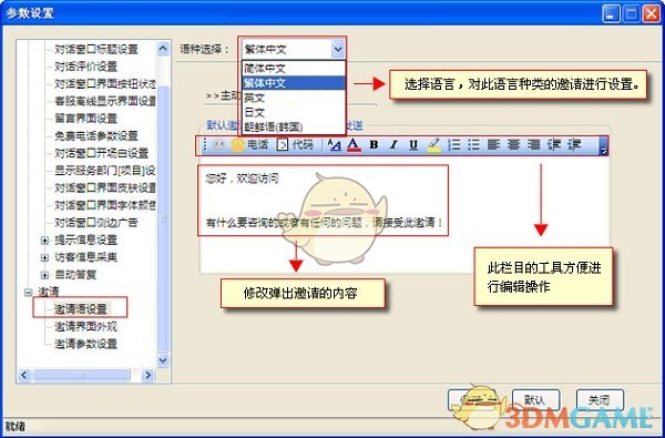 忠仕商务通官方版v7.8.2020.0422