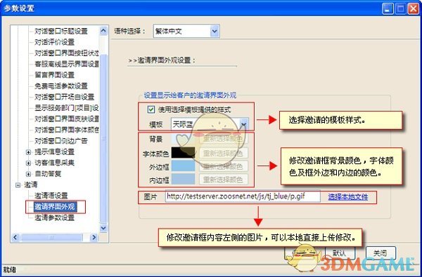 忠仕商务通官方版v7.8.2020.0422