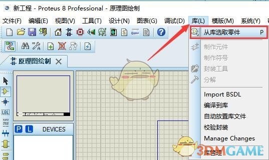 Proteus最新版v8.70