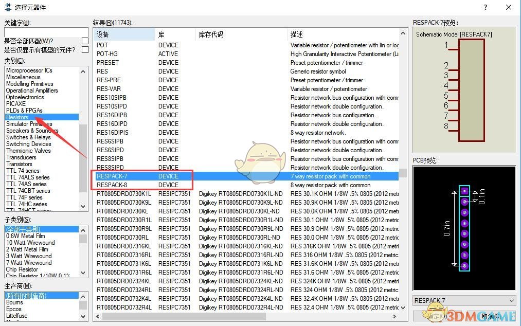 Proteus最新版v8.70