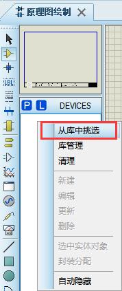 Proteus最新版v8.70