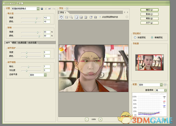 Portraiture注册机
