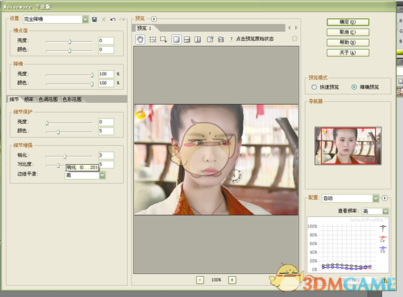 Portraiture注册机