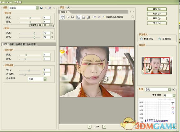 Portraiture注册机