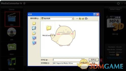 MediaConverter官方版v8.0.0.21