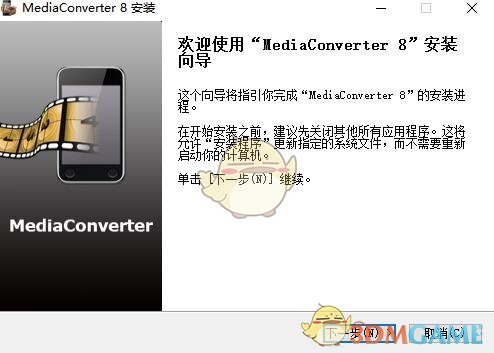 MediaConverter官方版v8.0.0.21