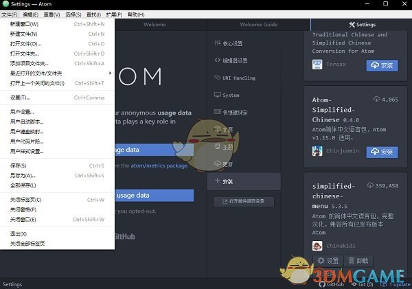 Atom中文版v1.58.0