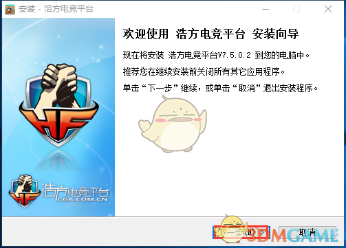 浩方对战平台v7.5.1.0