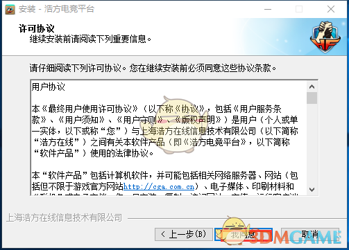 浩方对战平台v7.5.1.0