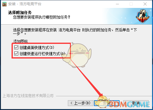 浩方对战平台v7.5.1.0
