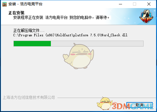浩方对战平台v7.5.1.0