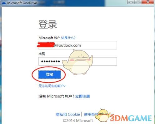 OneDrive电脑版v20.052.0311.0011