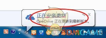 OneDrive电脑版v20.052.0311.0011