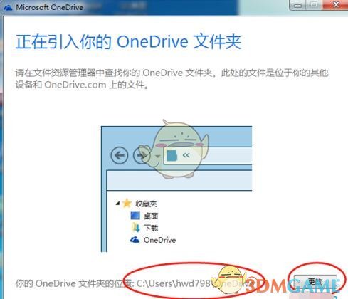 OneDrive电脑版v20.052.0311.0011