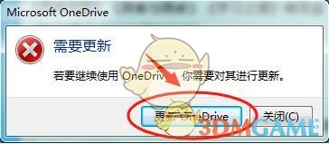 OneDrive电脑版v20.052.0311.0011