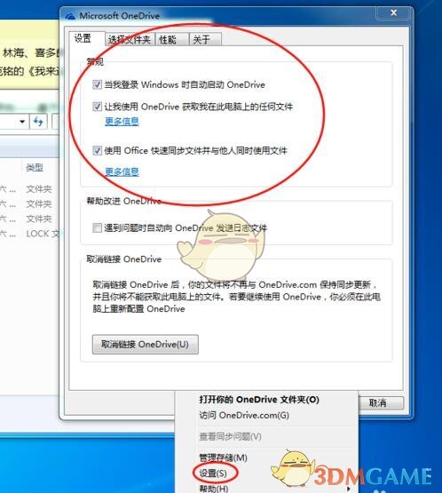 OneDrive电脑版v20.052.0311.0011
