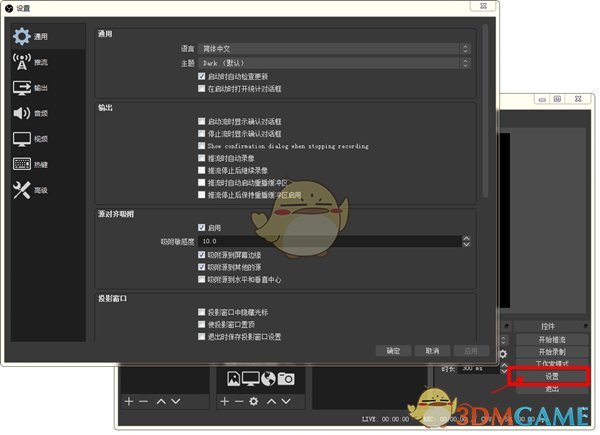 OBSStudio官方免费版v27.2.2
