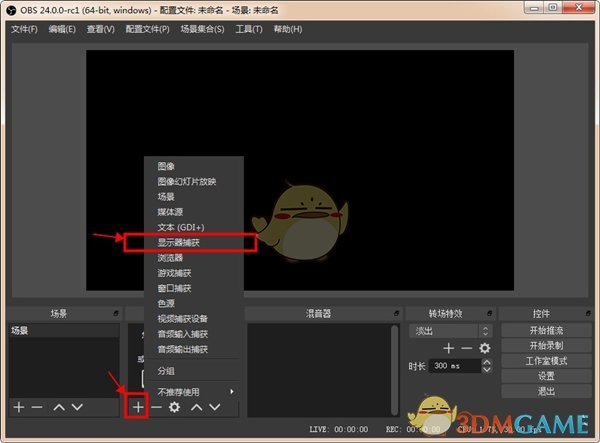 OBSStudio官方免费版v27.2.2