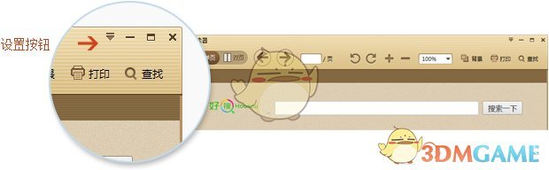 极速PDF阅读器电脑版v3.0.0.2026