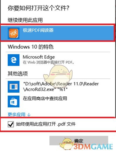 极速PDF阅读器电脑版v3.0.0.2026