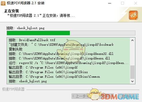 极速PDF阅读器电脑版v3.0.0.2026
