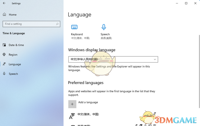 Windows11中文补丁