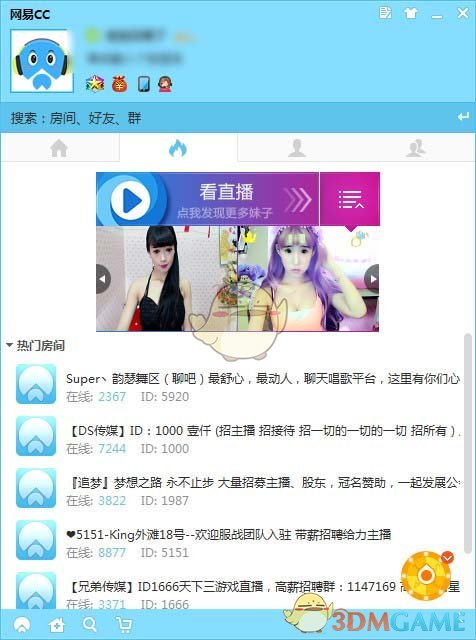 网易CC直播官方版v3.21.89