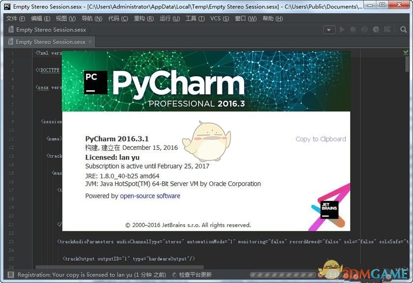 PyCharm专业版v4.0.4