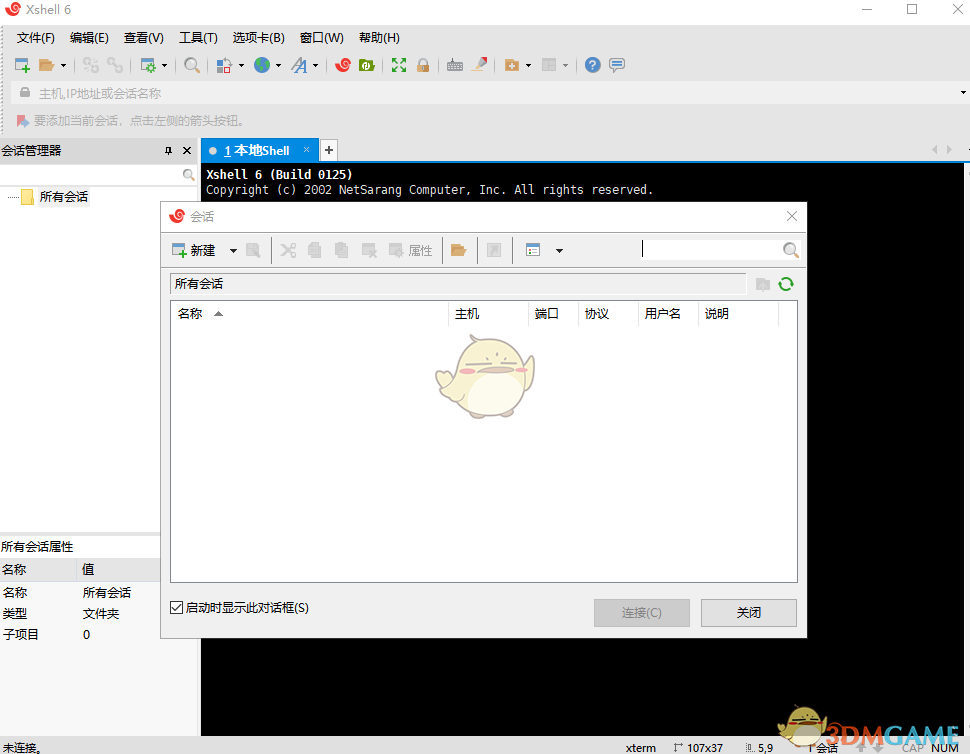 Xshell6中文版v6.0.0149