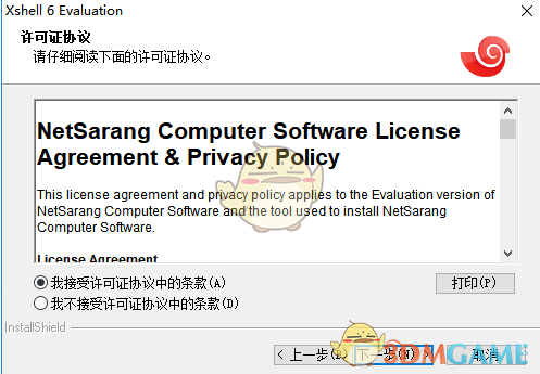 Xshell6中文版v6.0.0149