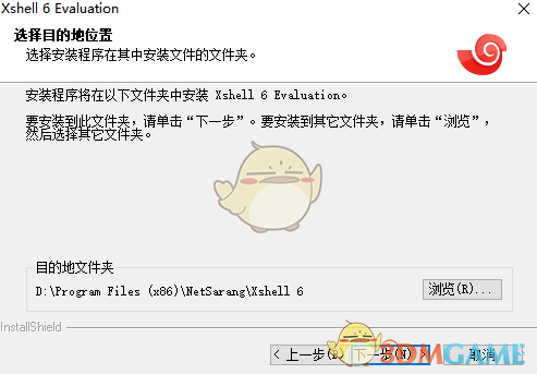 Xshell6中文版v6.0.0149