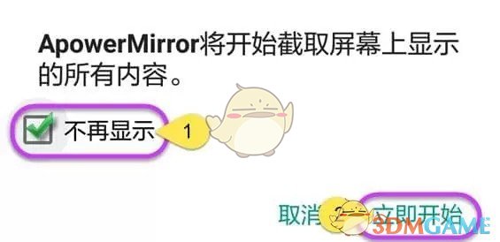 傲软投屏官方版v1.4.8.6