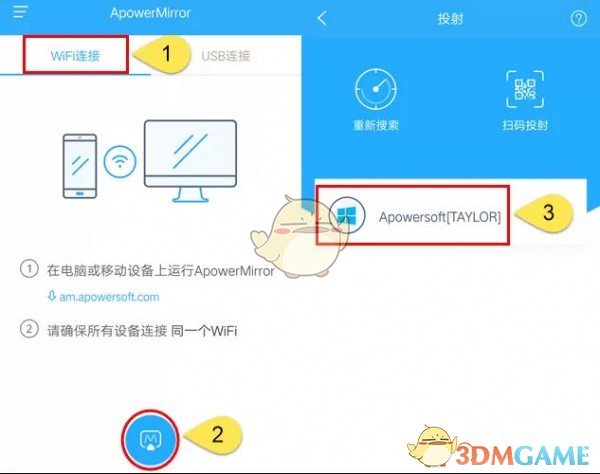 傲软投屏官方版v1.4.8.6