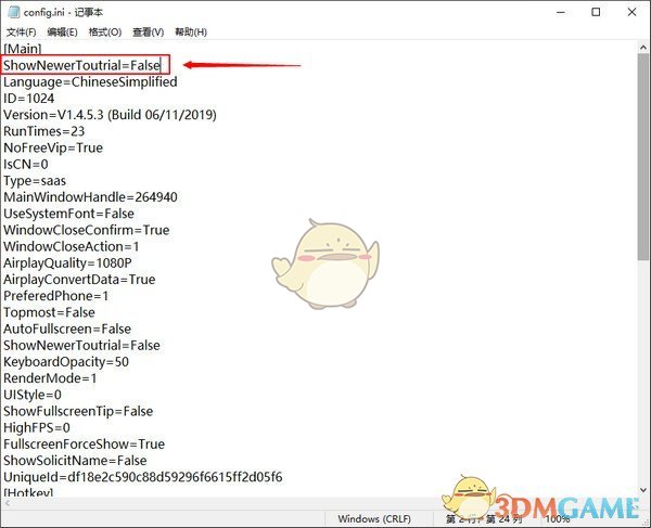 傲软投屏官方版v1.4.8.6