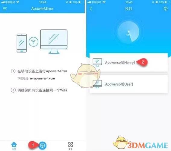 傲软投屏官方版v1.4.8.6