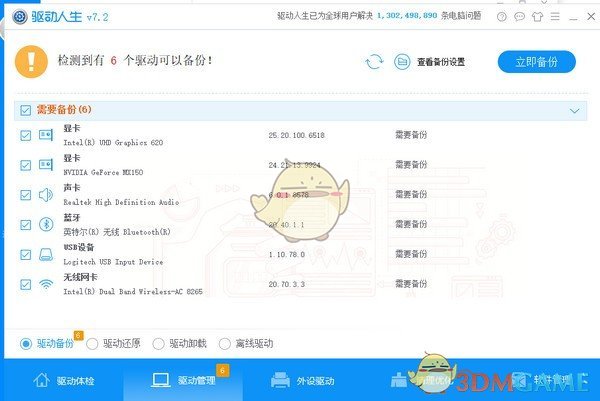 傲软投屏官方版v1.4.8.6