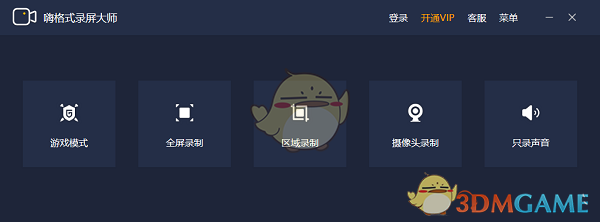 嗨格式录屏大师软件最新官方版v3.618.177