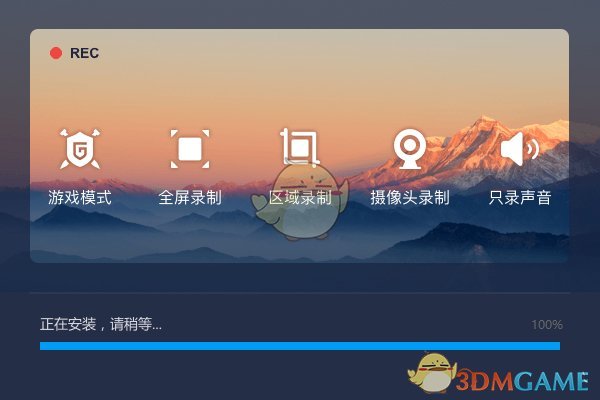 嗨格式录屏大师软件最新官方版v3.618.177
