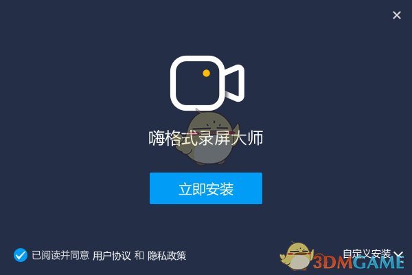 嗨格式录屏大师软件最新官方版v3.618.177