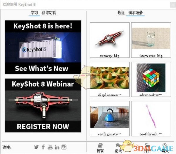 KeyShot8中文版v8.0.247