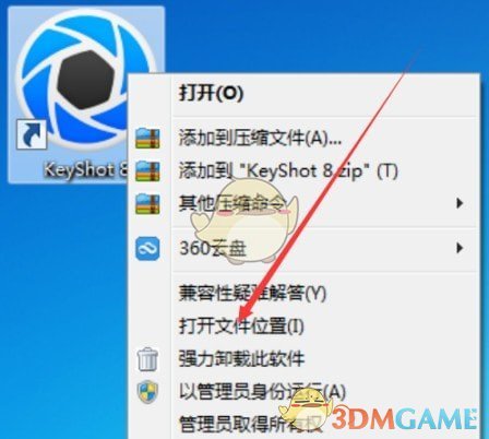 KeyShot8中文版v8.0.247
