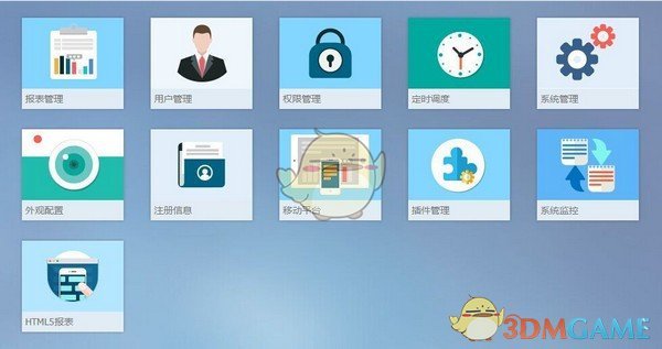 finereport报表软件v10.0